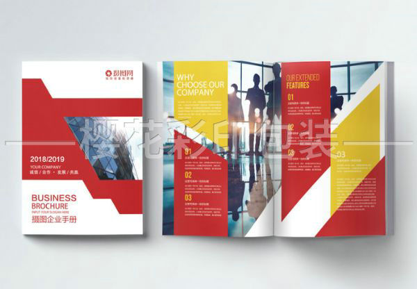 企業畫冊樣本