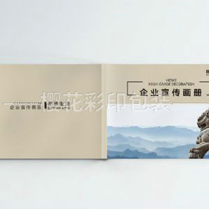 企業畫冊樣本